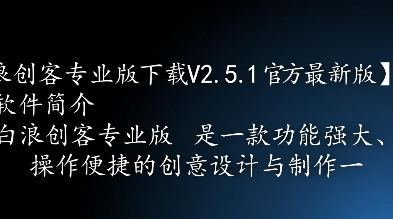 白浪创客专业版免费下载-第3张图片-99系统专家 白浪创客专业版免费下载-第3张图片-99系统专家