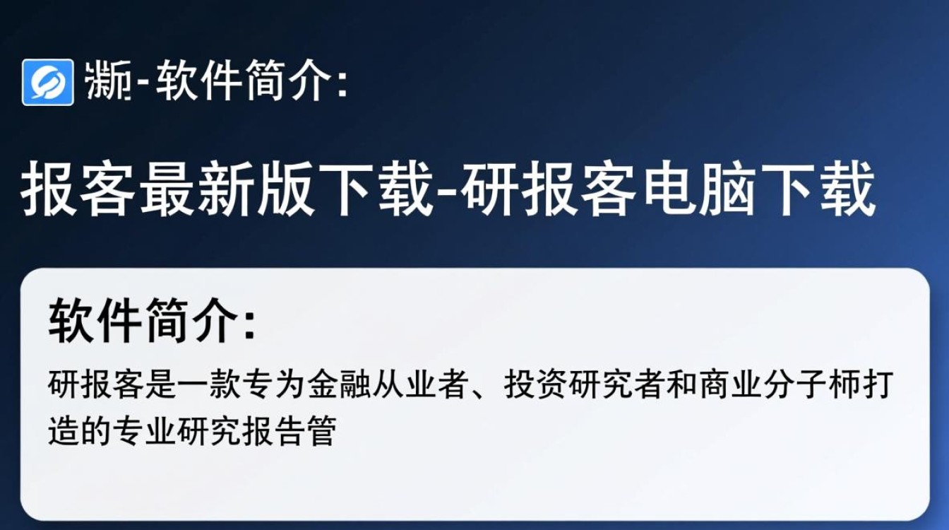 研报客最新版电脑客户端下载-第2张图片-99系统专家 研报客最新版电脑客户端下载-第2张图片-99系统专家