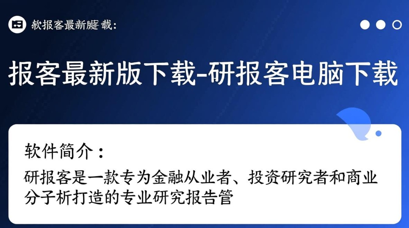 研报客最新版电脑客户端下载-第1张图片-99系统专家 研报客最新版电脑客户端下载-第1张图片-99系统专家