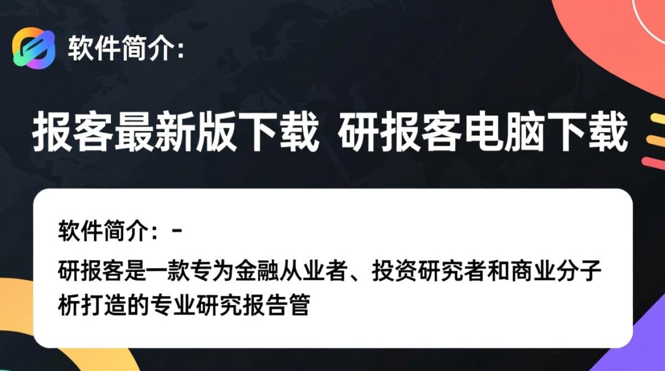 研报客最新版电脑客户端下载-第3张图片-99系统专家 研报客最新版电脑客户端下载-第3张图片-99系统专家