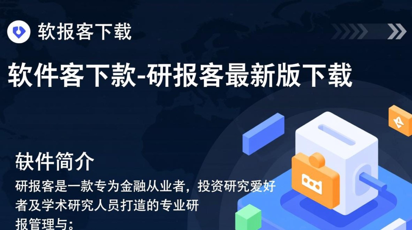 研报客最新版下载，专业研报工具快速获取-第3张图片-99系统专家