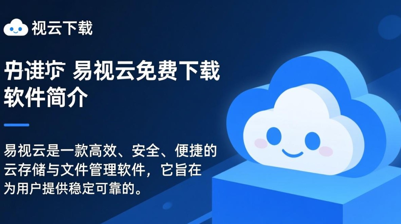 易视云免费下载软件-第1张图片-99系统专家