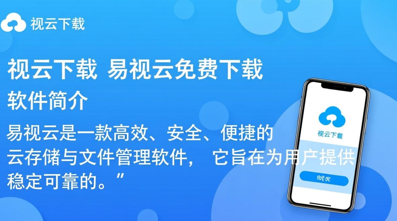 易视云免费下载软件-第2张图片-99系统专家