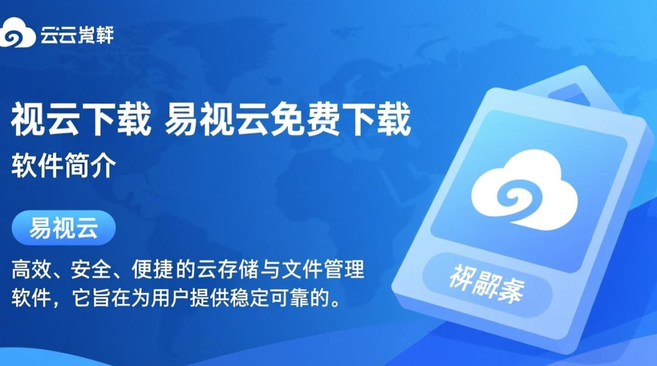 易视云免费下载软件-第3张图片-99系统专家