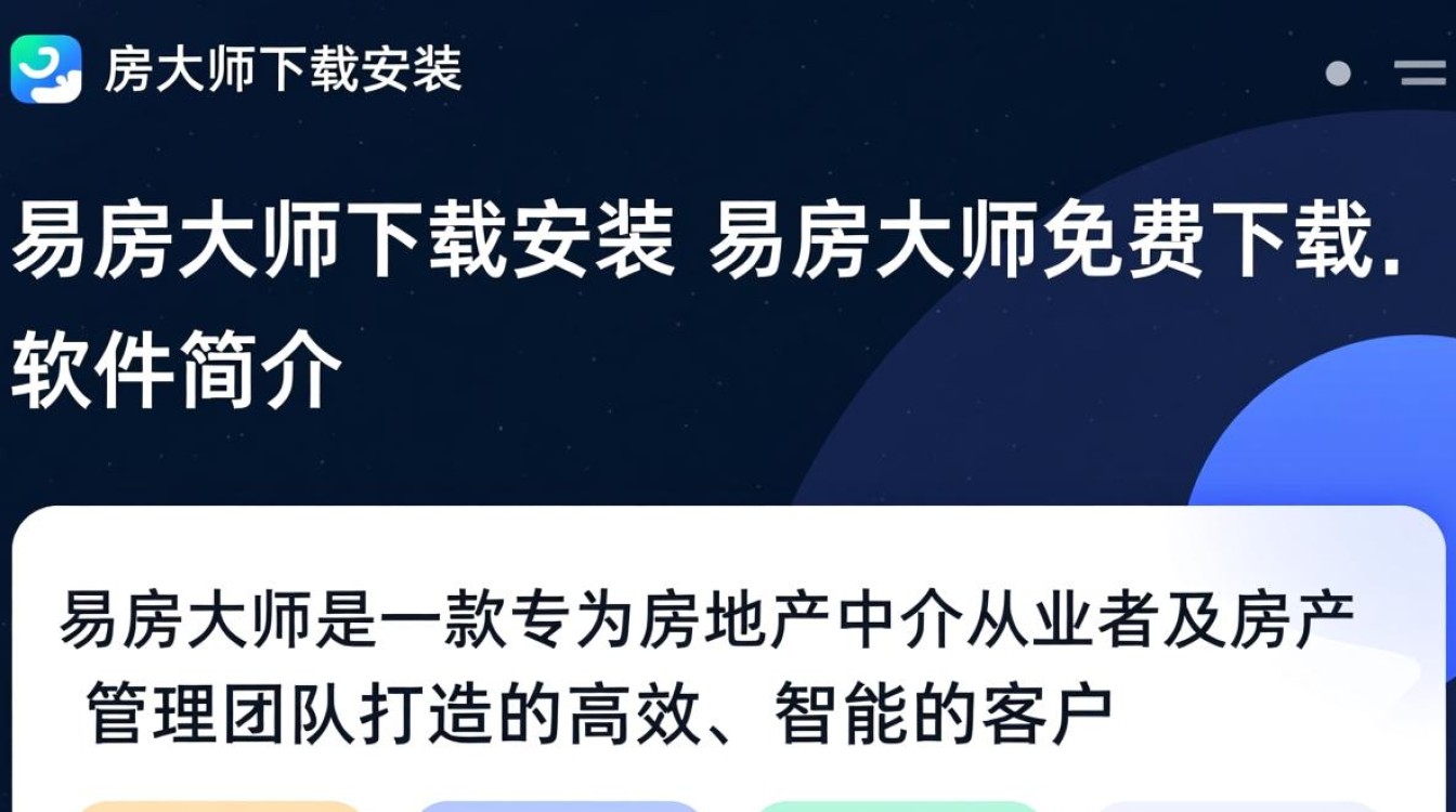 易房大师免费下载安装-第3张图片-99系统专家