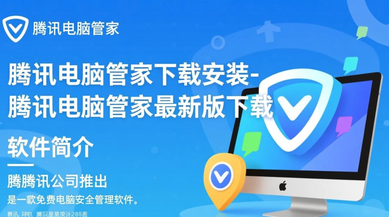 腾讯电脑管家最新版下载安装-第3张图片-99系统专家 腾讯电脑管家最新版下载安装-第3张图片-99系统专家