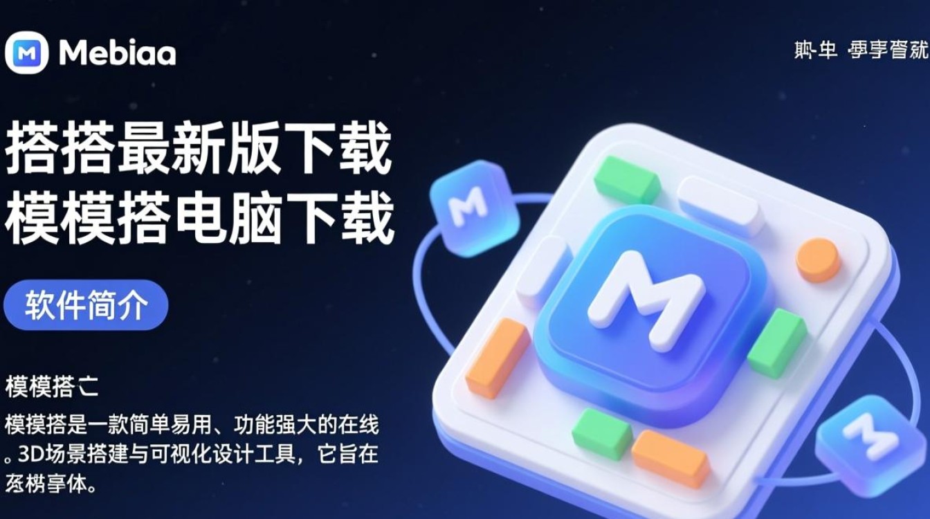 模模搭最新版电脑客户端下载-第1张图片-99系统专家 模模搭最新版电脑客户端下载-第1张图片-99系统专家