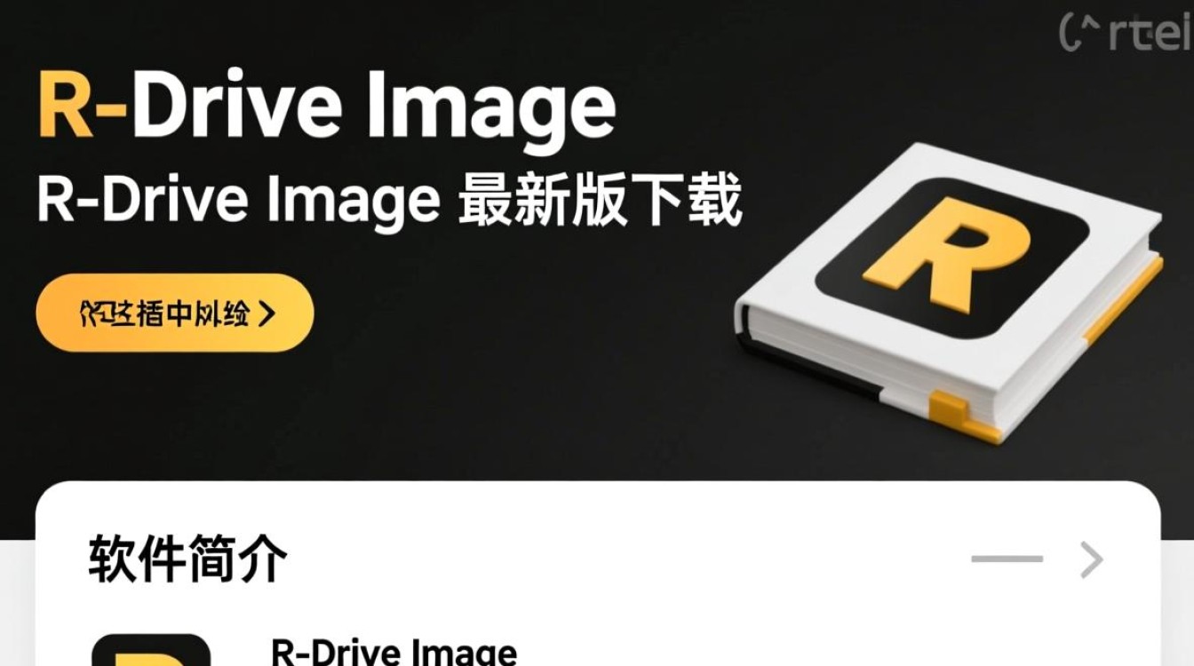 R-Drive Image最新版下载-第3张图片-99系统专家 R-Drive Image最新版下载-第3张图片-99系统专家