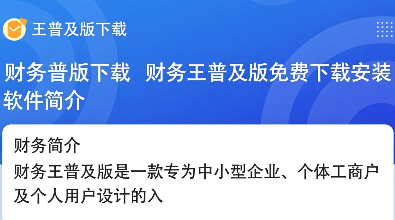 财务王普及版免费下载安装-第3张图片-99系统专家 财务王普及版免费下载安装-第3张图片-99系统专家