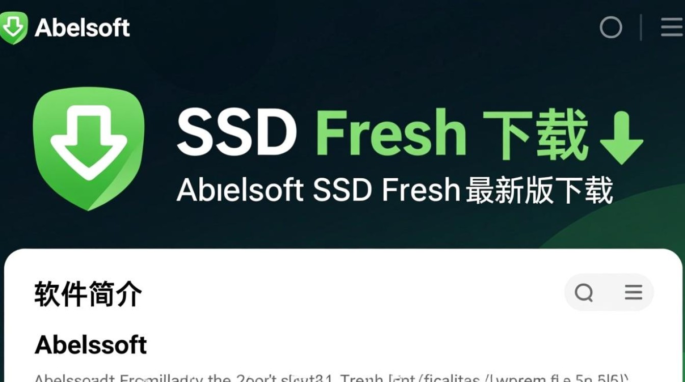 Abelssoft SSD Fresh最新版免费下载-第2张图片-99系统专家 Abelssoft SSD Fresh最新版免费下载-第2张图片-99系统专家