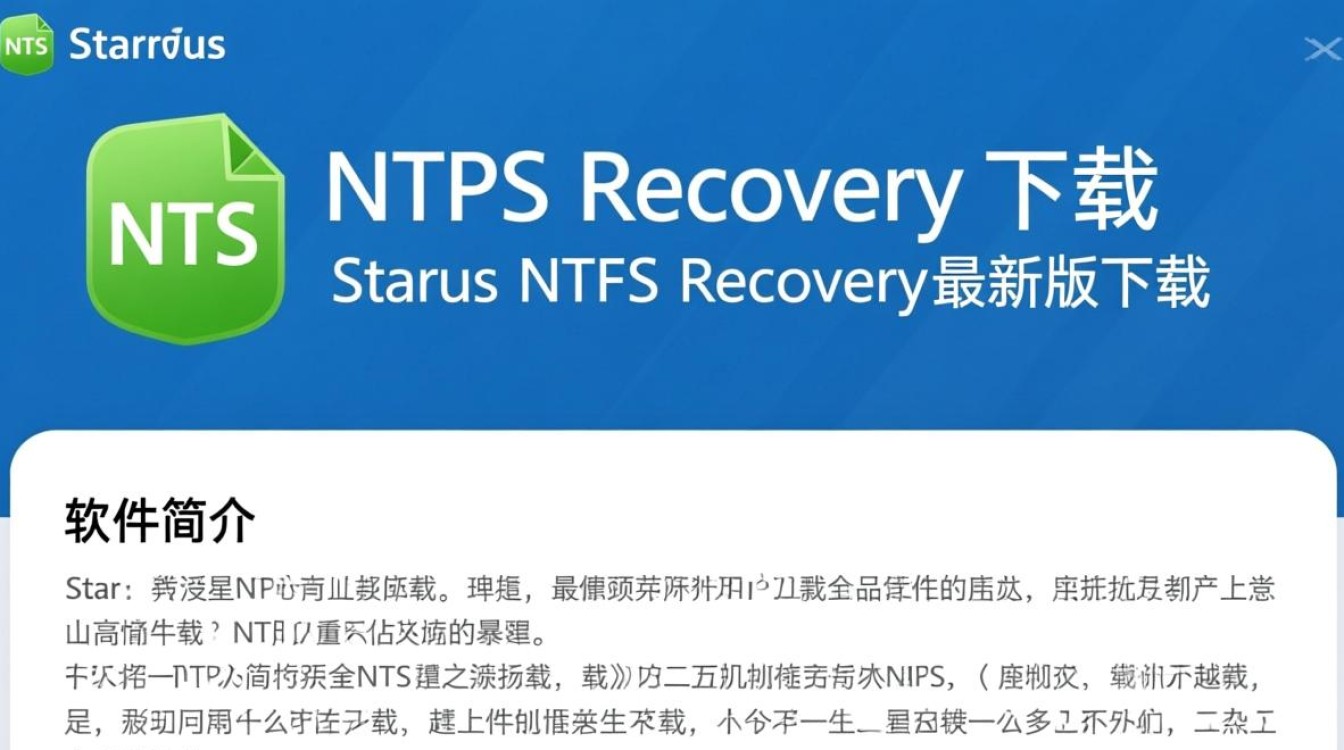 Starus NTFS Recovery官方最新版下载-第1张图片-99系统专家 Starus NTFS Recovery官方最新版下载-第1张图片-99系统专家