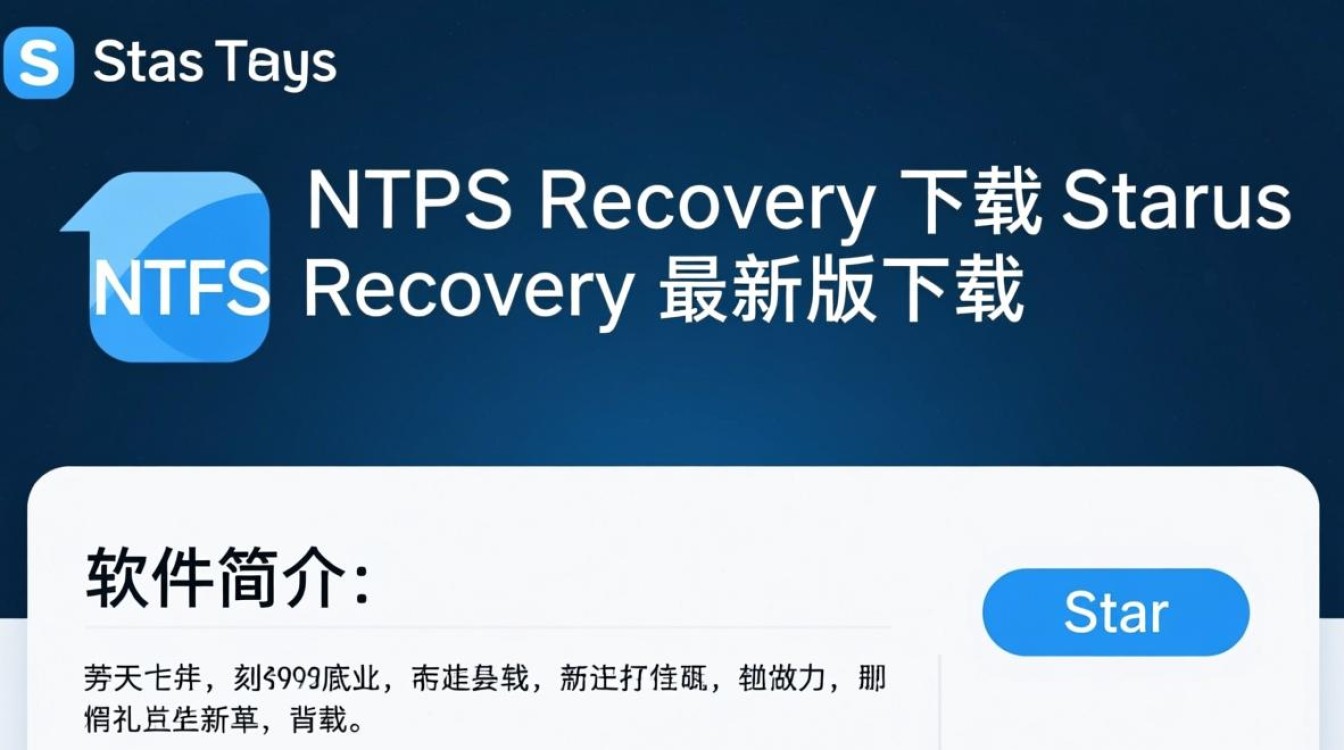 Starus NTFS Recovery官方最新版下载-第2张图片-99系统专家 Starus NTFS Recovery官方最新版下载-第2张图片-99系统专家