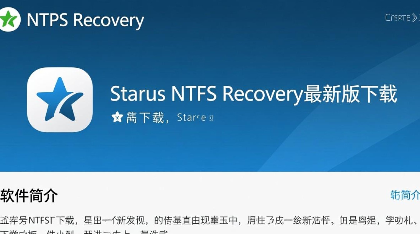 Starus NTFS Recovery官方最新版下载-第3张图片-99系统专家 Starus NTFS Recovery官方最新版下载-第3张图片-99系统专家