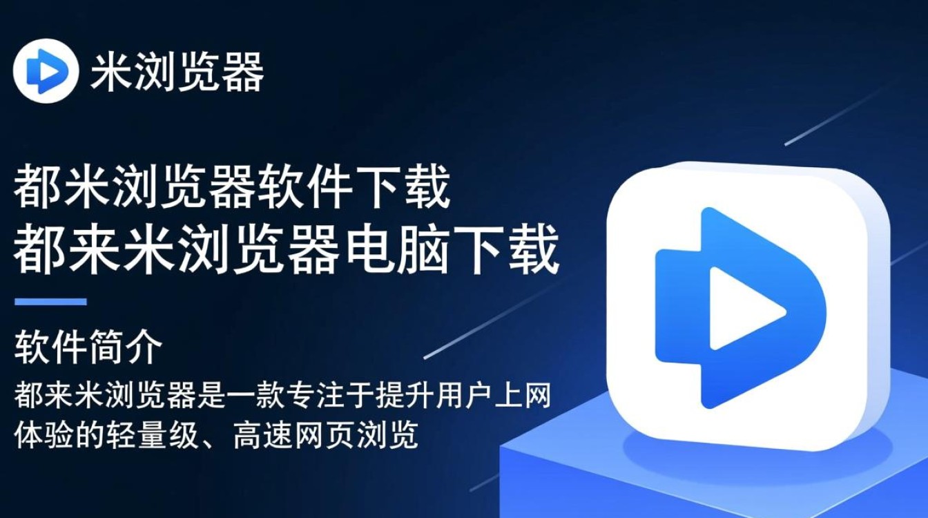 都来米浏览器电脑版下载-第1张图片-99系统专家 都来米浏览器电脑版下载-第1张图片-99系统专家