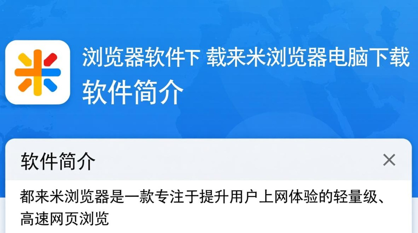 都来米浏览器电脑版下载-第2张图片-99系统专家 都来米浏览器电脑版下载-第2张图片-99系统专家