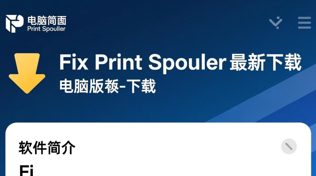 Fix Print Print Spooler修复工具下载-第3张图片-99系统专家 Fix Print Print Spooler修复工具下载-第3张图片-99系统专家