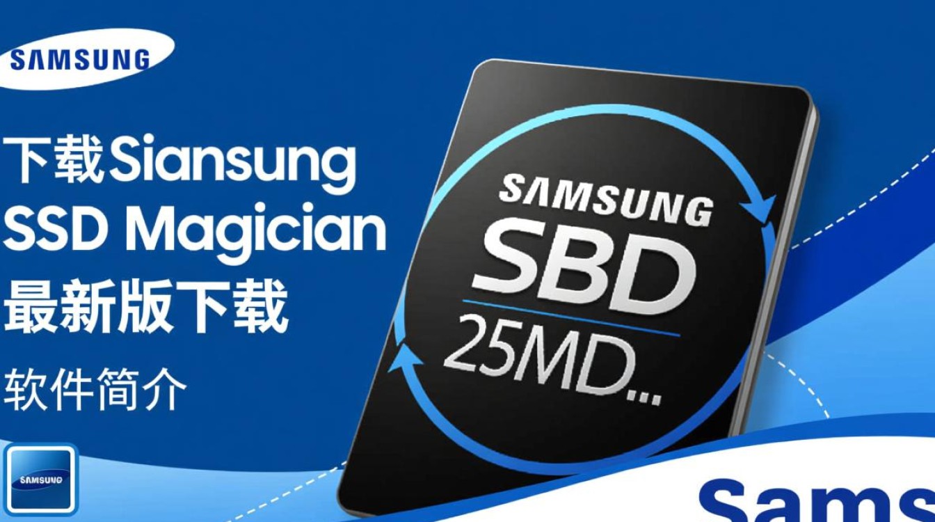 Samsung SSD Magician官方最新版下载-第2张图片-99系统专家