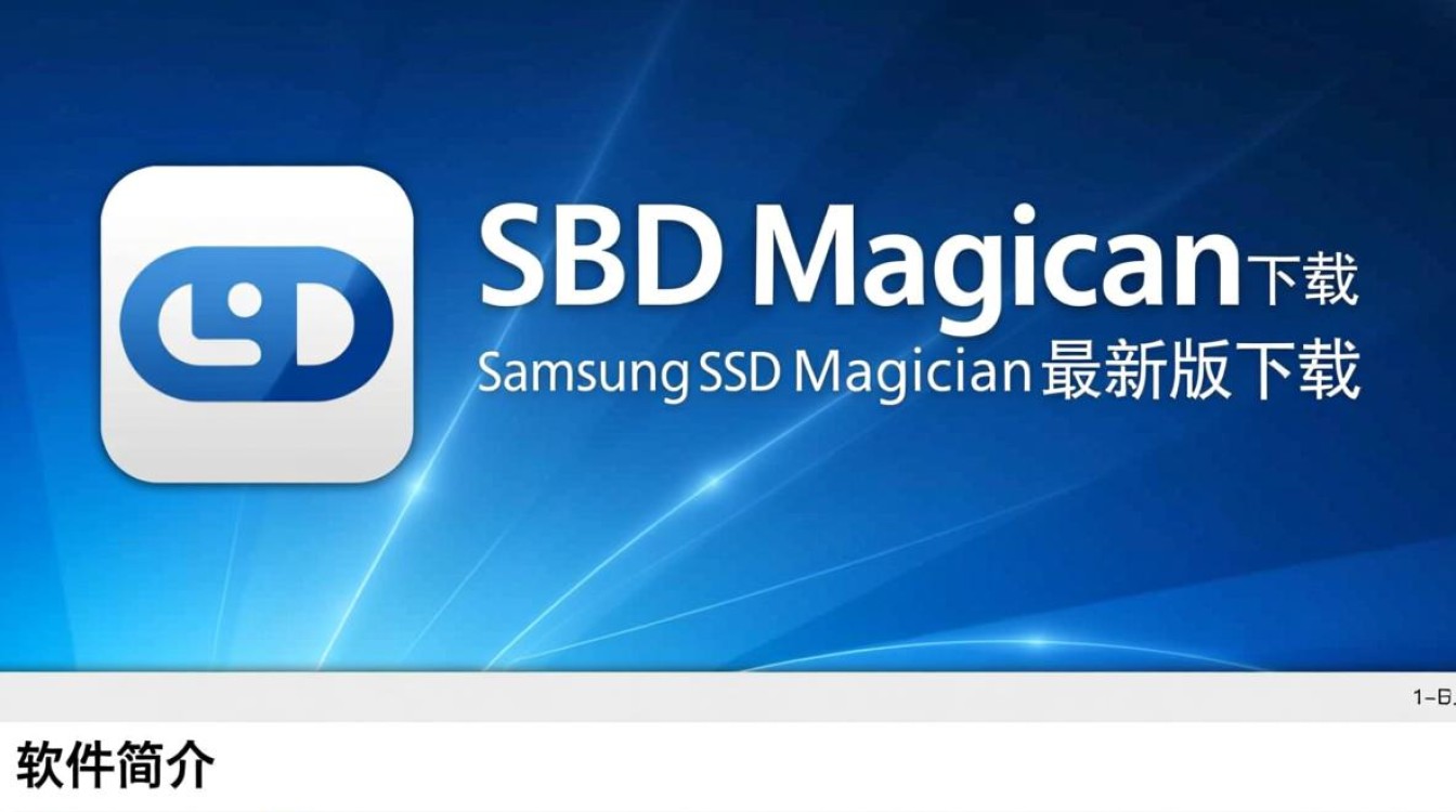 Samsung SSD Magician官方最新版下载-第3张图片-99系统专家