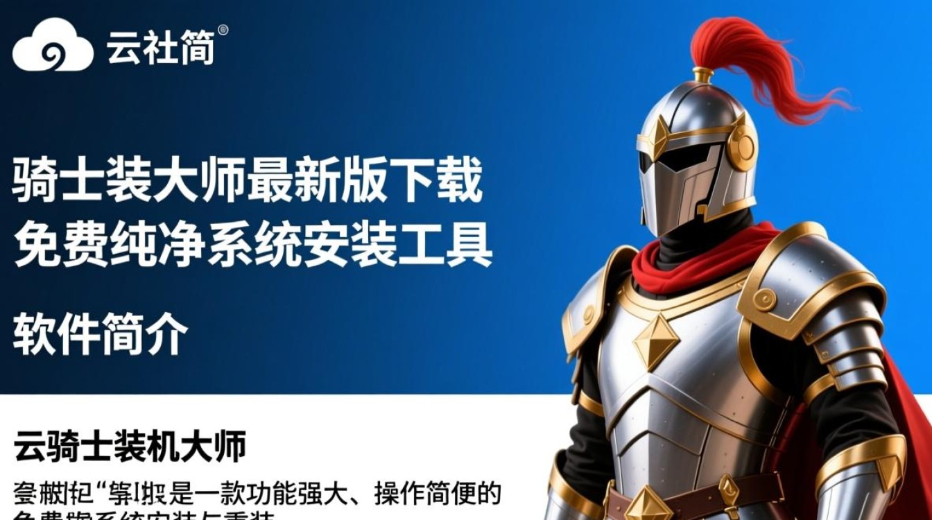 云骑士装机大师最新版免费下载安装-第2张图片-99系统专家 云骑士装机大师最新版免费下载安装-第2张图片-99系统专家