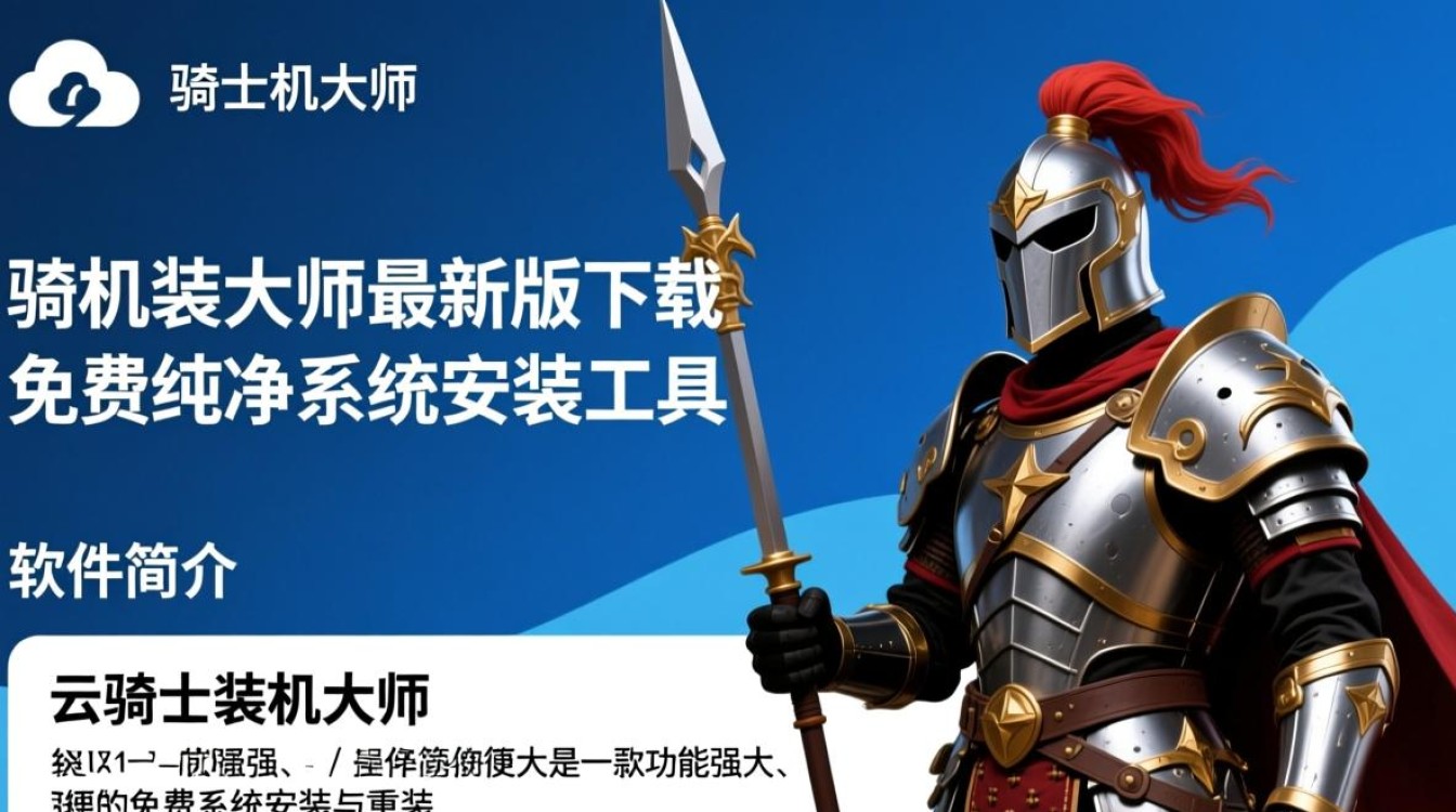 云骑士装机大师最新版免费下载安装-第3张图片-99系统专家 云骑士装机大师最新版免费下载安装-第3张图片-99系统专家