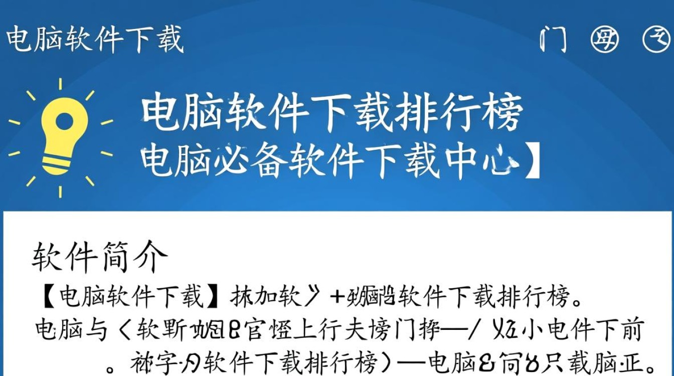 电脑软件下载排行榜与必备软件中心-第2张图片-99系统专家 电脑软件下载排行榜与必备软件中心-第2张图片-99系统专家