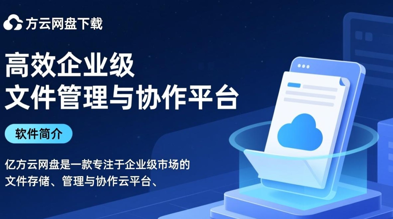 亿方云网盘最新下载-第1张图片-99系统专家 亿方云网盘最新下载-第1张图片-99系统专家