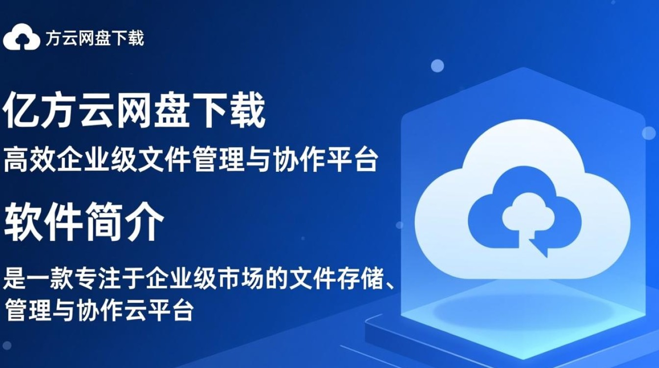 亿方云网盘最新下载-第2张图片-99系统专家 亿方云网盘最新下载-第2张图片-99系统专家