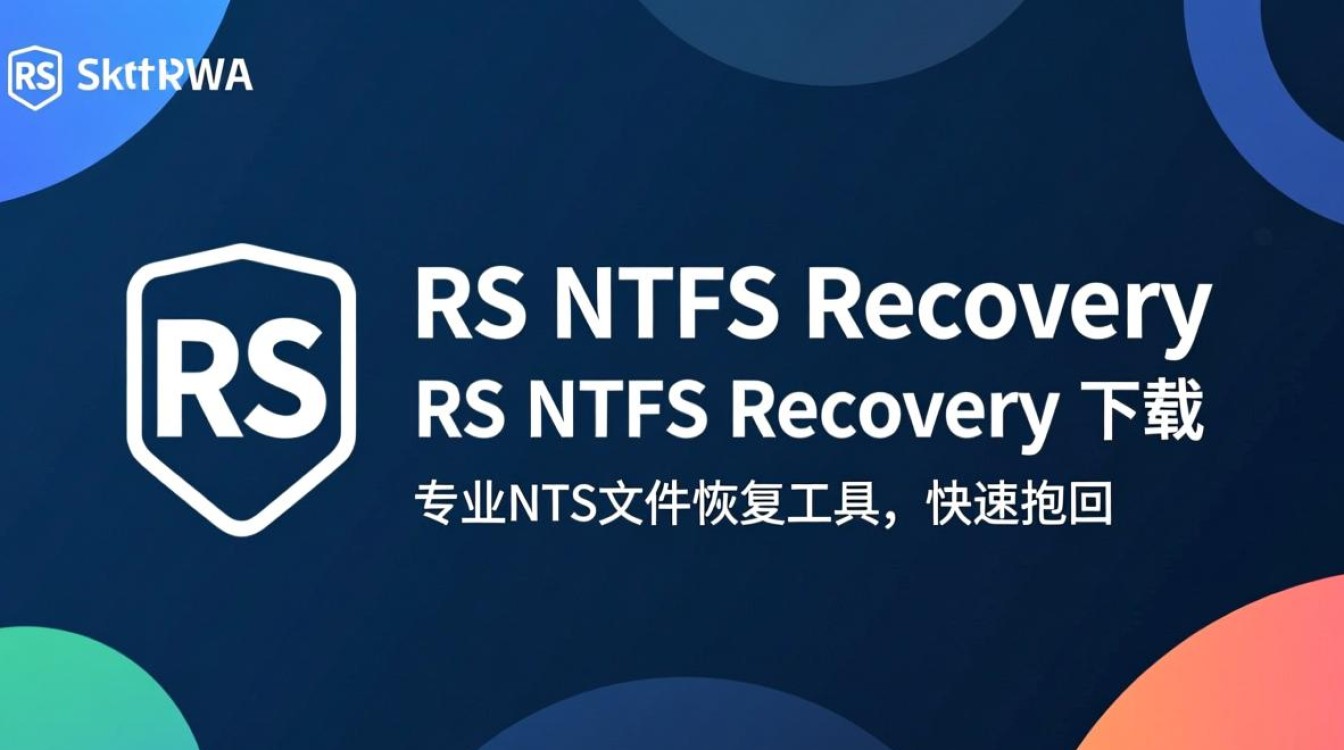 RS NTFS Recovery最新版下载-第1张图片-99系统专家 RS NTFS Recovery最新版下载-第1张图片-99系统专家