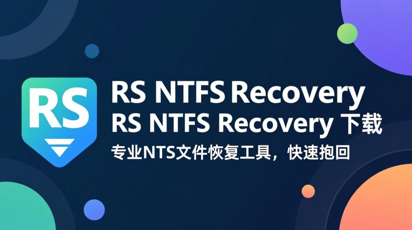 RS NTFS Recovery最新版下载-第2张图片-99系统专家 RS NTFS Recovery最新版下载-第2张图片-99系统专家