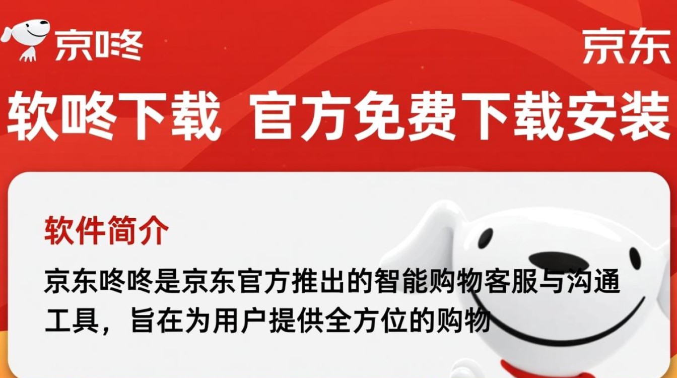 京东咚咚免费下载安装,官方安全版-第2张图片-99系统专家 京东咚咚免费下载安装,官方安全版-第2张图片-99系统专家