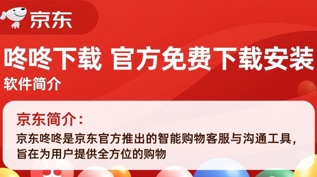 京东咚咚免费下载安装,官方安全版-第3张图片-99系统专家 京东咚咚免费下载安装,官方安全版-第3张图片-99系统专家