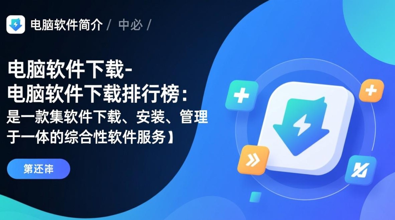 电脑软件下载中心 | 必备软件排行榜-第3张图片-99系统专家 电脑软件下载中心 | 必备软件排行榜-第3张图片-99系统专家
