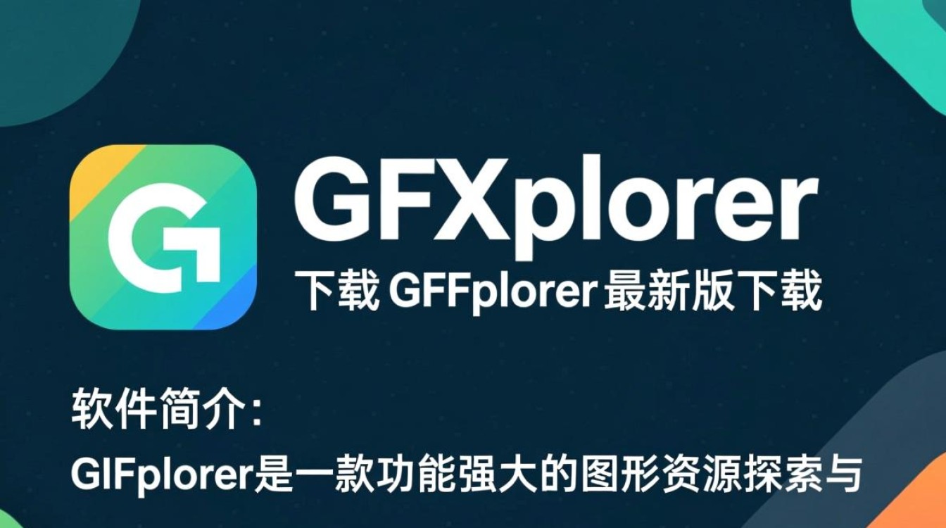 GFXplorer最新版下载-第1张图片-99系统专家 GFXplorer最新版下载-第1张图片-99系统专家