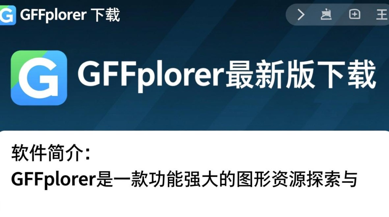 GFXplorer最新版下载-第2张图片-99系统专家 GFXplorer最新版下载-第2张图片-99系统专家
