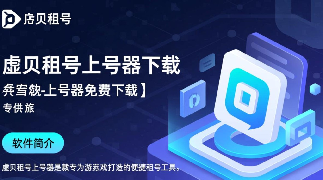 虚贝租号上号器免费下载-第1张图片-99系统专家 虚贝租号上号器免费下载-第1张图片-99系统专家