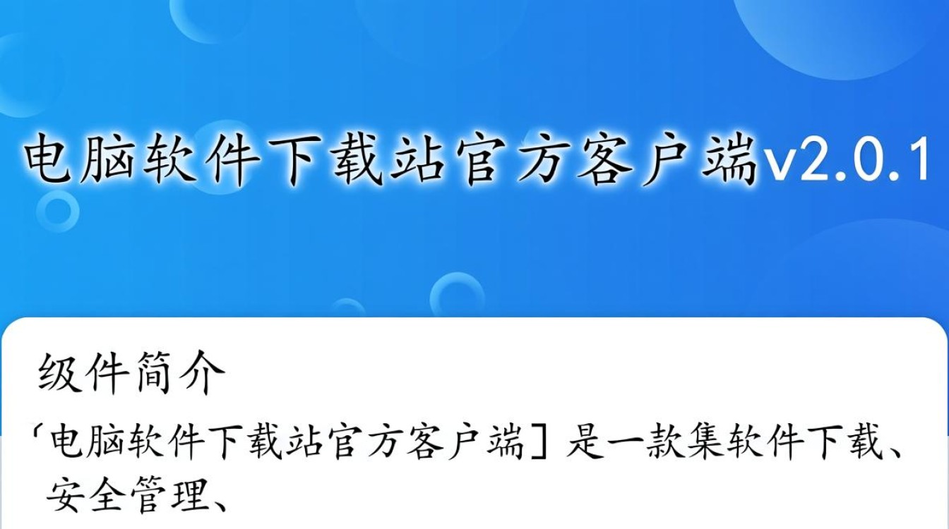 电脑软件下载排行榜，必备软件一键获取-第2张图片-99系统专家