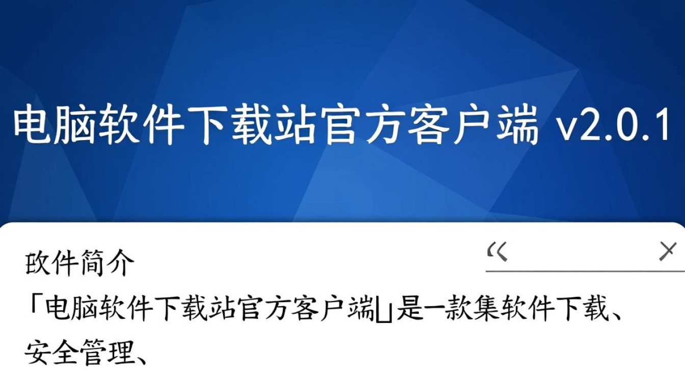 电脑软件下载排行榜，必备软件一键获取-第3张图片-99系统专家