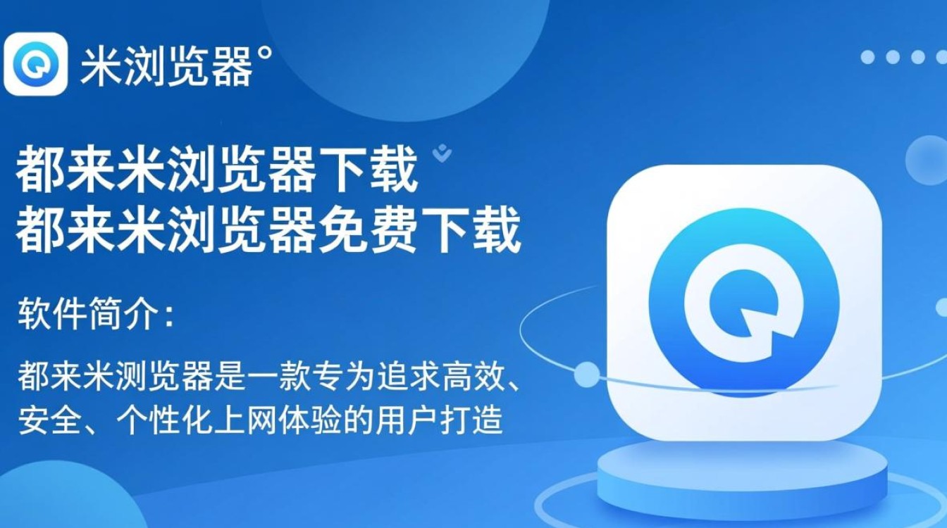 都来米浏览器免费下载-第1张图片-99系统专家 都来米浏览器免费下载-第1张图片-99系统专家