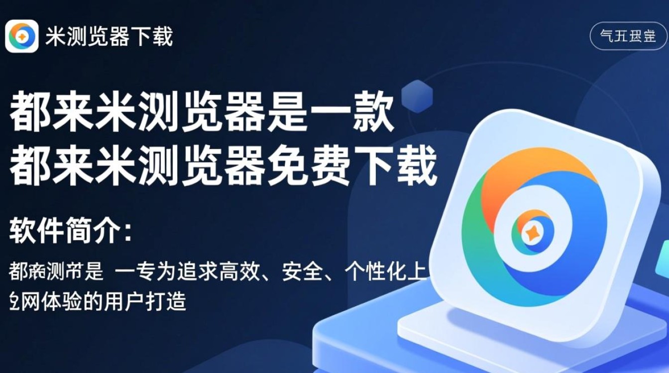 都来米浏览器免费下载-第3张图片-99系统专家 都来米浏览器免费下载-第3张图片-99系统专家