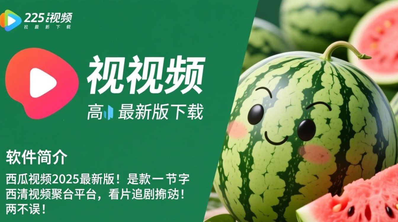 西瓜视频2025最新版电脑下载-第3张图片-99系统专家 西瓜视频2025最新版电脑下载-第3张图片-99系统专家