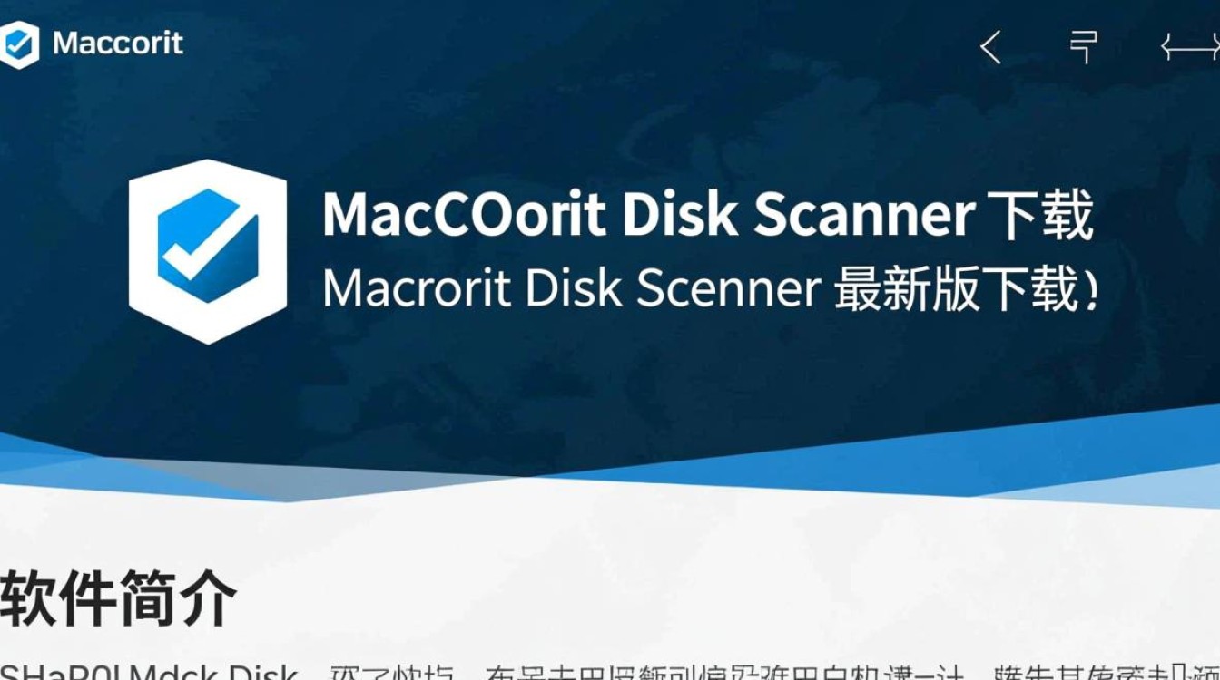 Macrorit Disk Scanner最新版免费下载-第2张图片-99系统专家 Macrorit Disk Scanner最新版免费下载-第2张图片-99系统专家