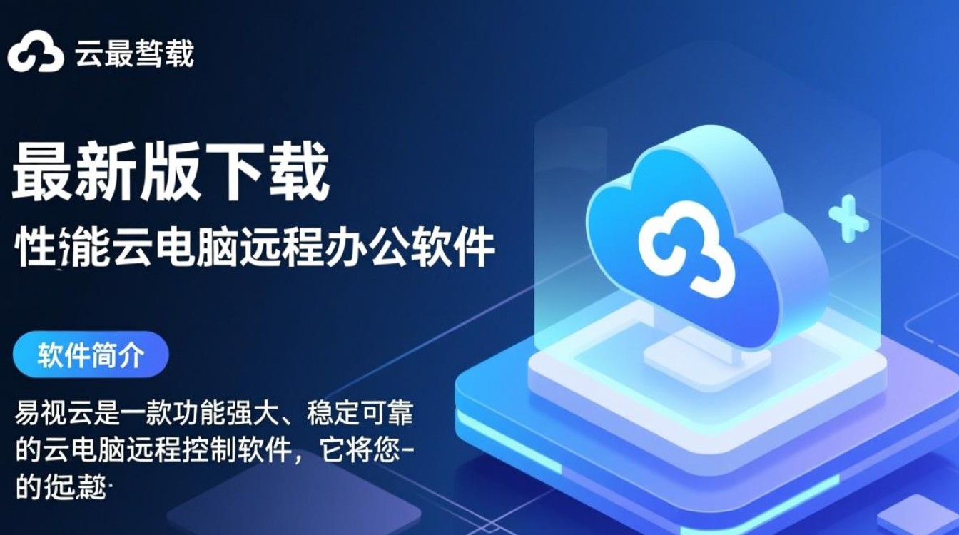 易视云最新版电脑下载-第2张图片-99系统专家 易视云最新版电脑下载-第2张图片-99系统专家