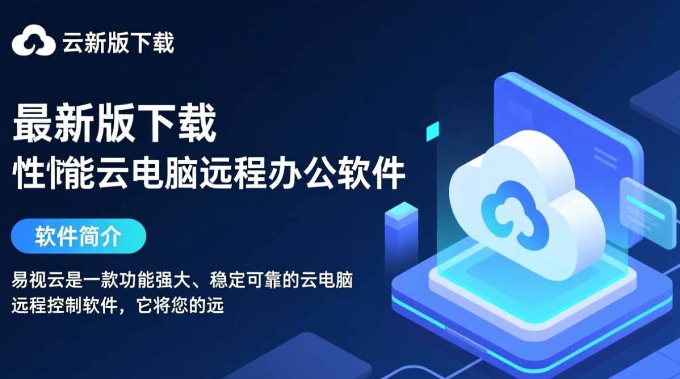 易视云最新版电脑下载-第3张图片-99系统专家 易视云最新版电脑下载-第3张图片-99系统专家