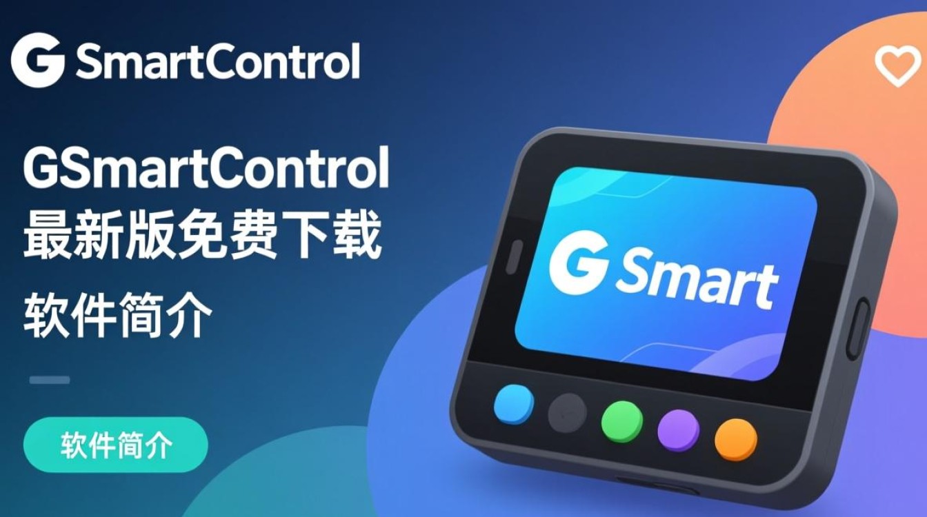 GSmartControl最新版下载-第2张图片-99系统专家