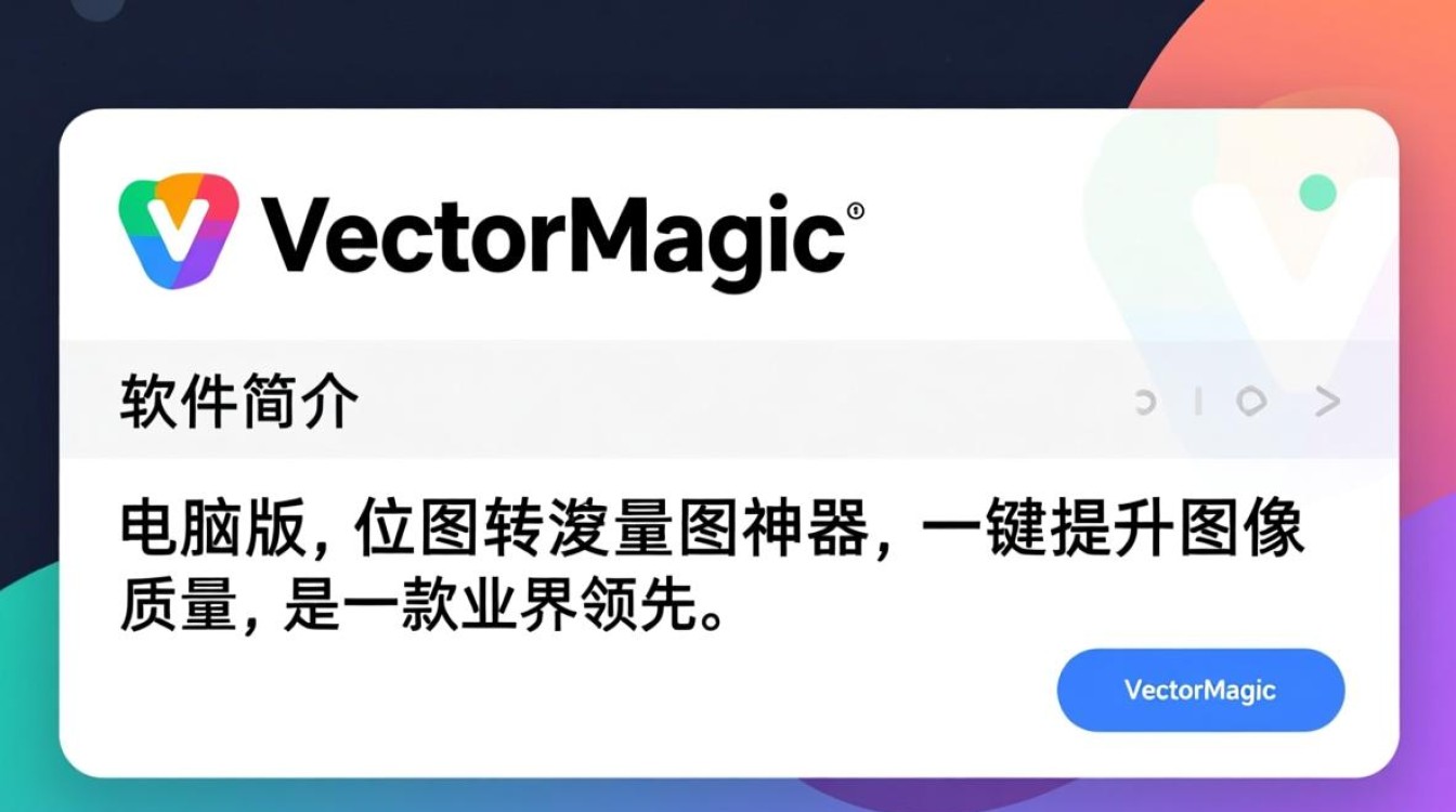 VectorMagic电脑版下载安装-第1张图片-99系统专家 VectorMagic电脑版下载安装-第1张图片-99系统专家