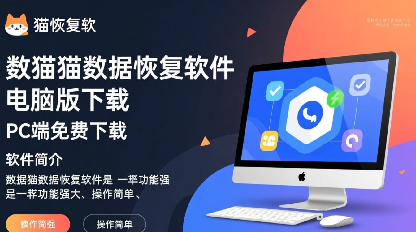 数据猫数据恢复软件电脑版免费下载-第1张图片-99系统专家