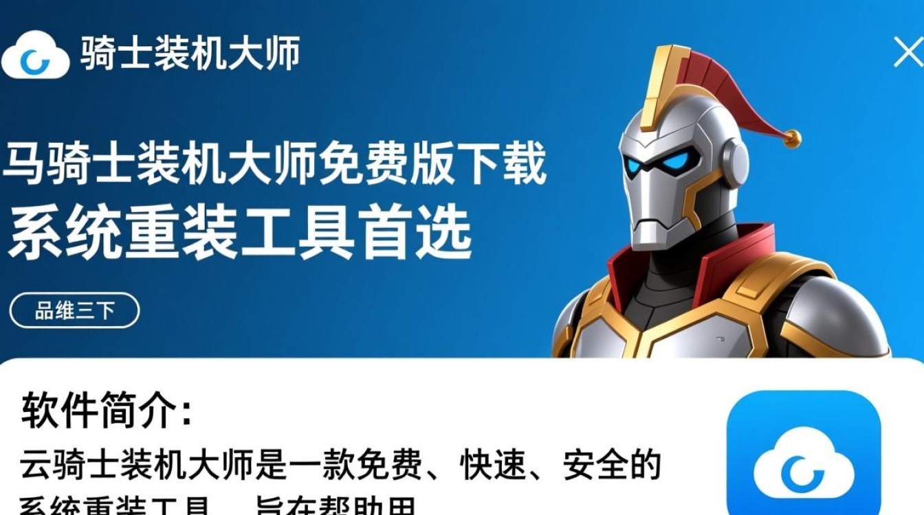 云骑士装机大师免费版下载安装-第1张图片-99系统专家 云骑士装机大师免费版下载安装-第1张图片-99系统专家