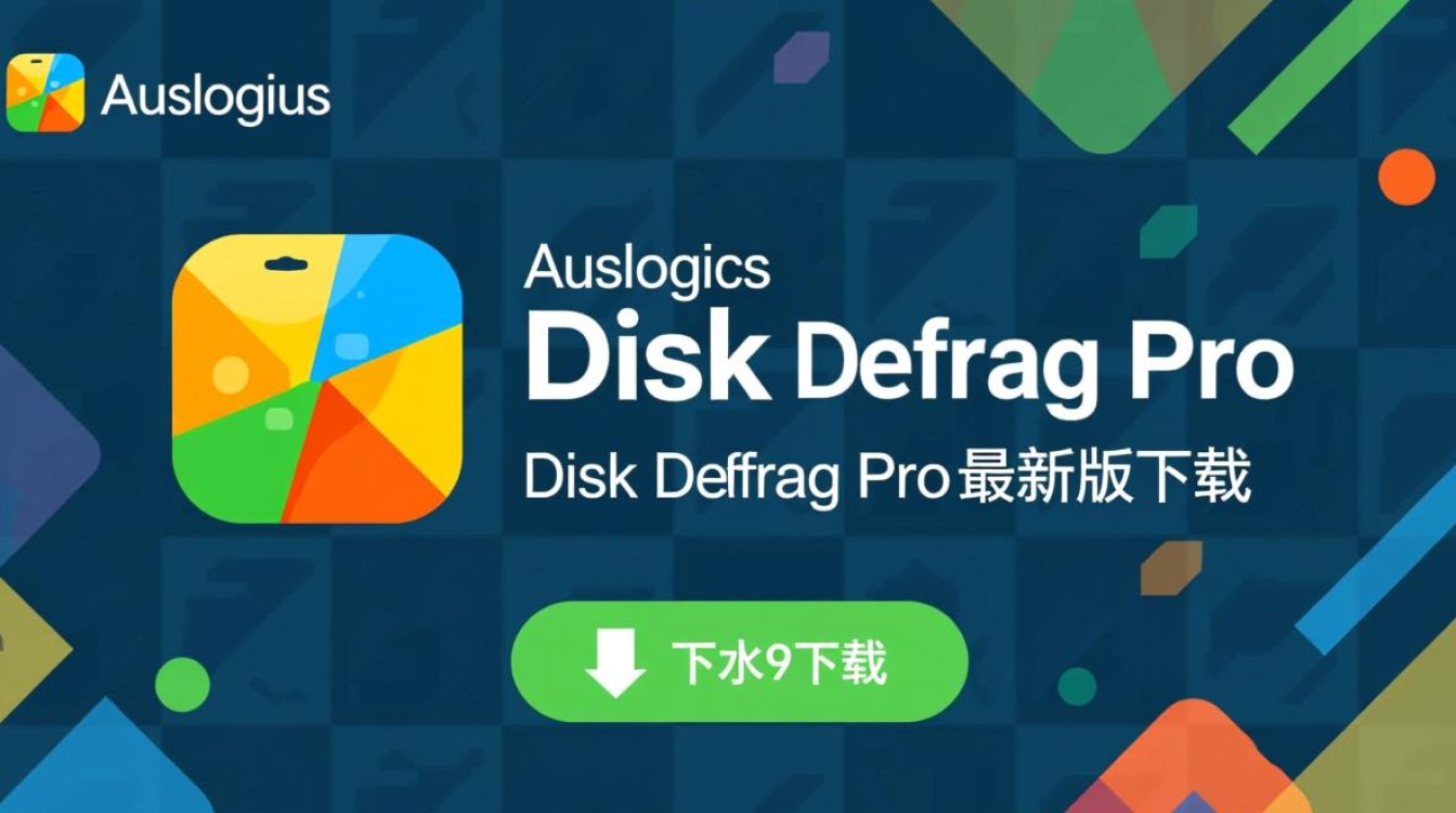 Auslogics Disk Defrag Pro最新版下载-第2张图片-99系统专家 Auslogics Disk Defrag Pro最新版下载-第2张图片-99系统专家