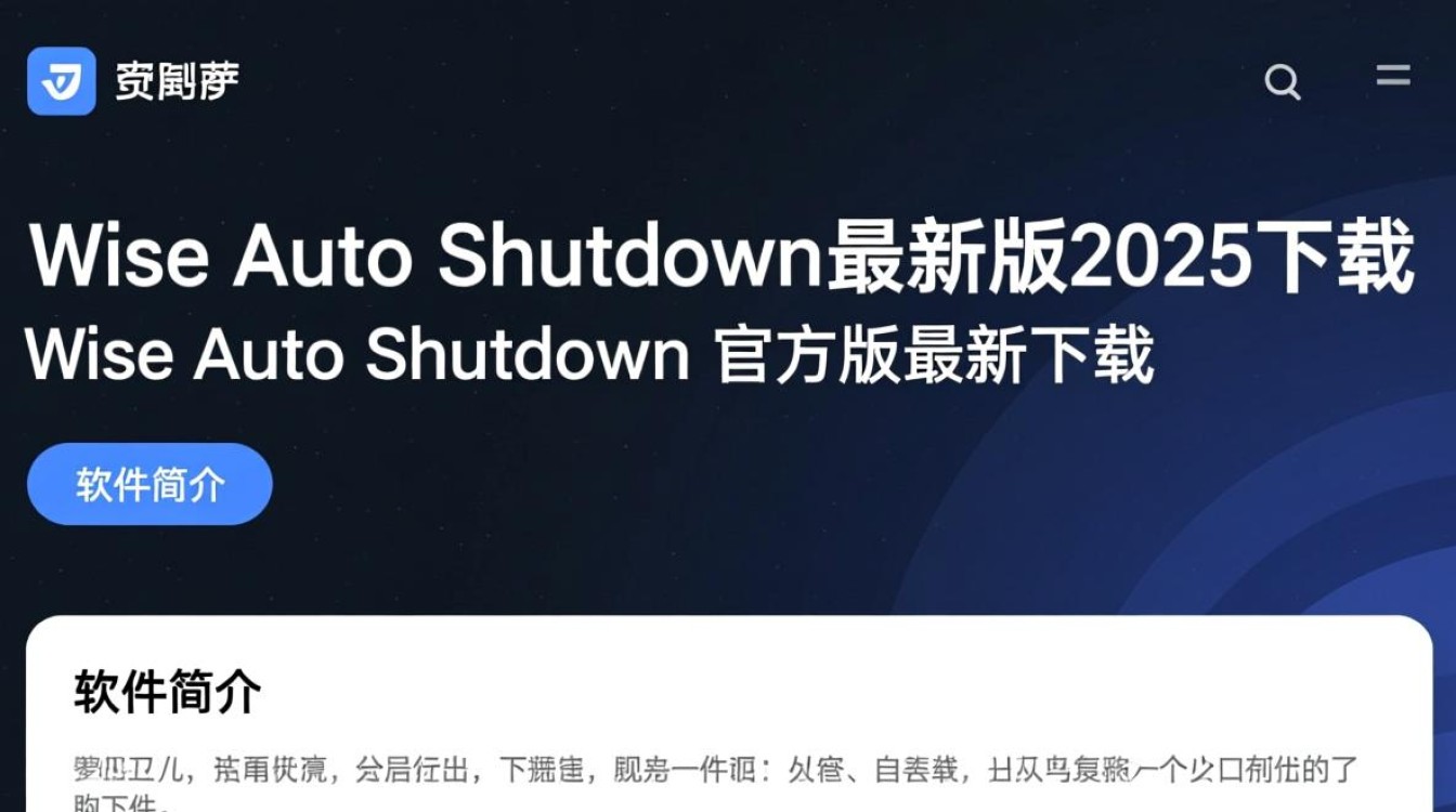 Wise Auto Shutdown 2025官方最新版下载-第2张图片-99系统专家 Wise Auto Shutdown 2025官方最新版下载-第2张图片-99系统专家