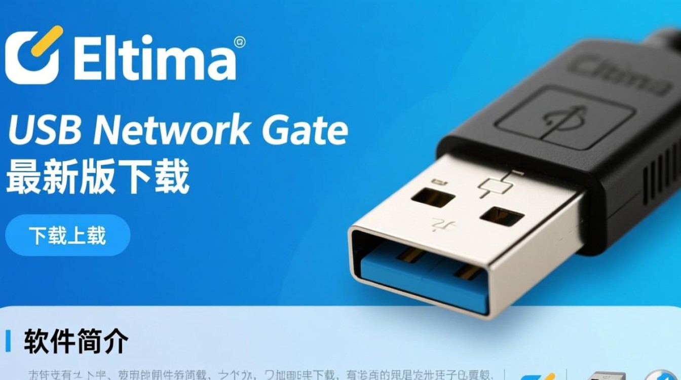 Eltima USB Network Gate最新版下载-第2张图片-99系统专家 Eltima USB Network Gate最新版下载-第2张图片-99系统专家